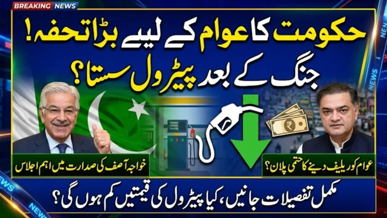 Govt Promises to Reduce Petrol Diesel Prices After War Full Details Here