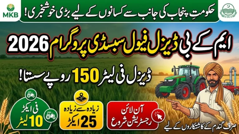 MKB Diesel Fuel Subsidy Program 2026 Online Application Process Full Details