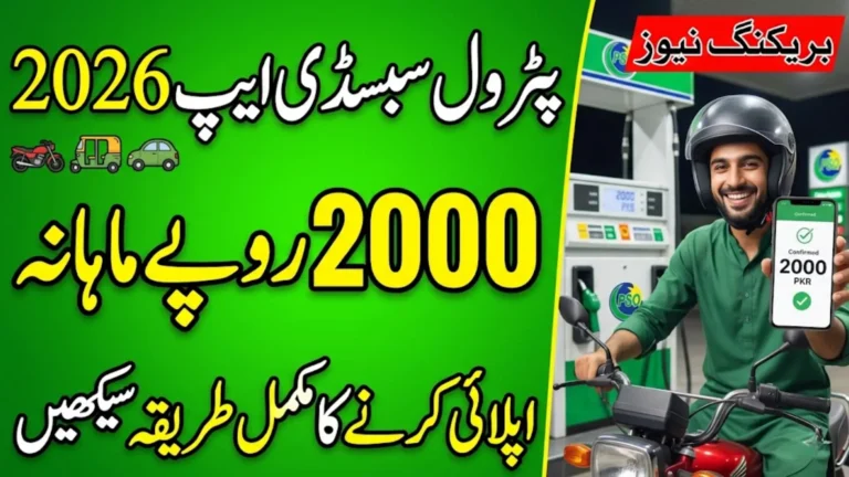 Petrol Subsidy App 2026 Get 2000 Payment And 1000 Per Liter Relief Full Details