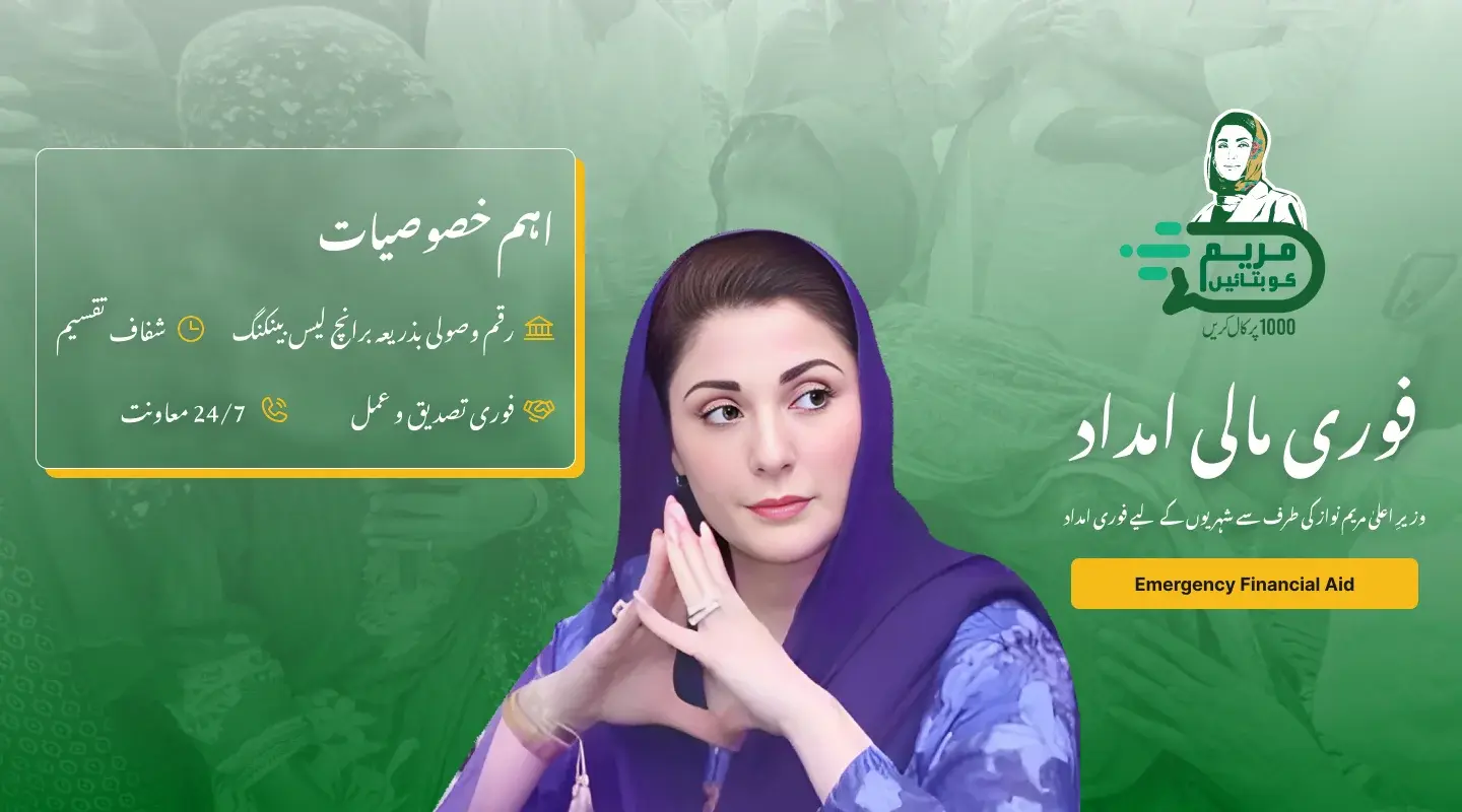 Mkb Punjab Gov Pk Registration