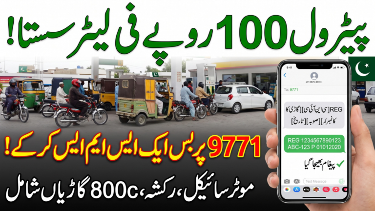 PM Petrol Subsidy Check via 9771 Rs 100 Fuel Relief Registration 2026 